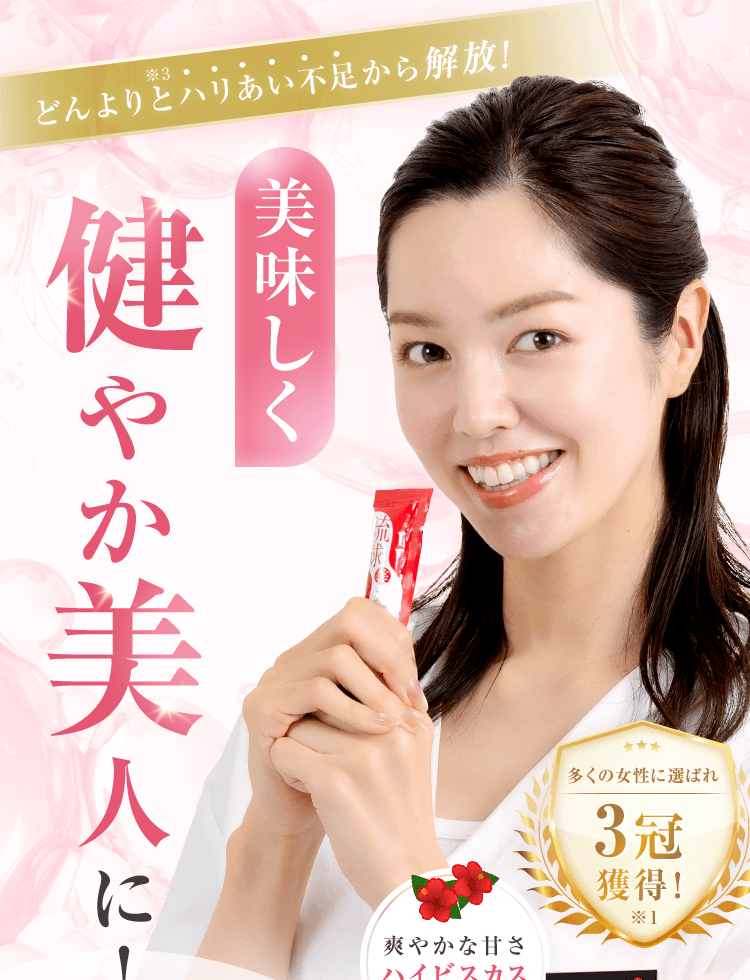 琉球美すっぽんぜりー　美味しくすこやか美人に