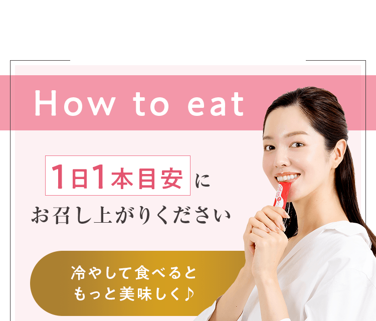 How to eat