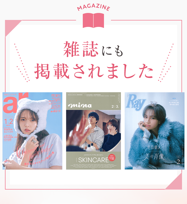 雑誌にも掲載されました