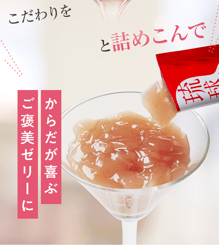 こだわりをぎゅっと詰め込んで