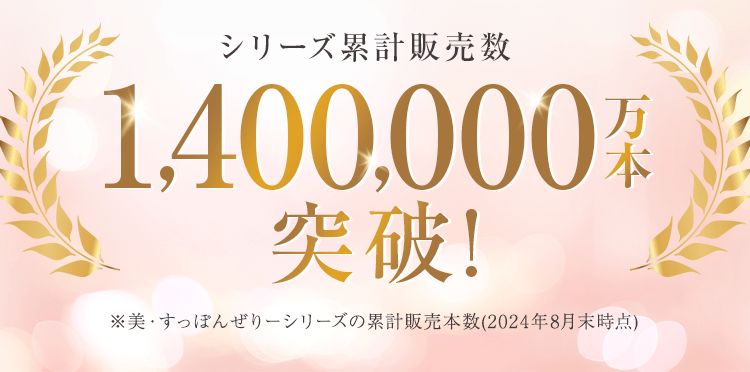 シリーズ累計販売本数