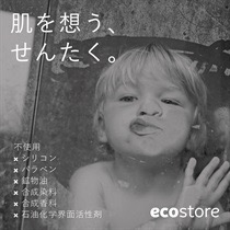 【ecostore】ボディウォッシュ＜バニラ＆ココナッツ＞350ｍL
