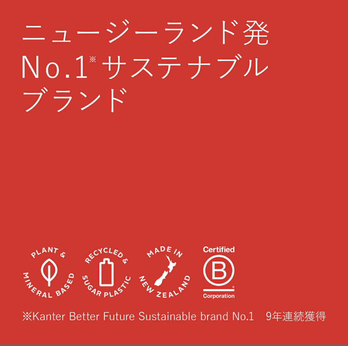 【ecostore】ボディウォッシュ＜バニラ＆ココナッツ＞350ｍL