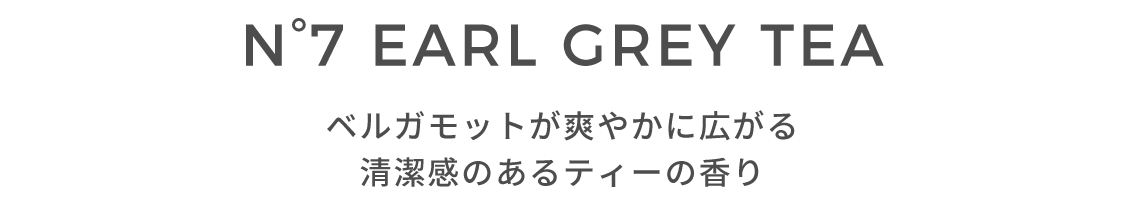 N°7 EARL GREY TEA