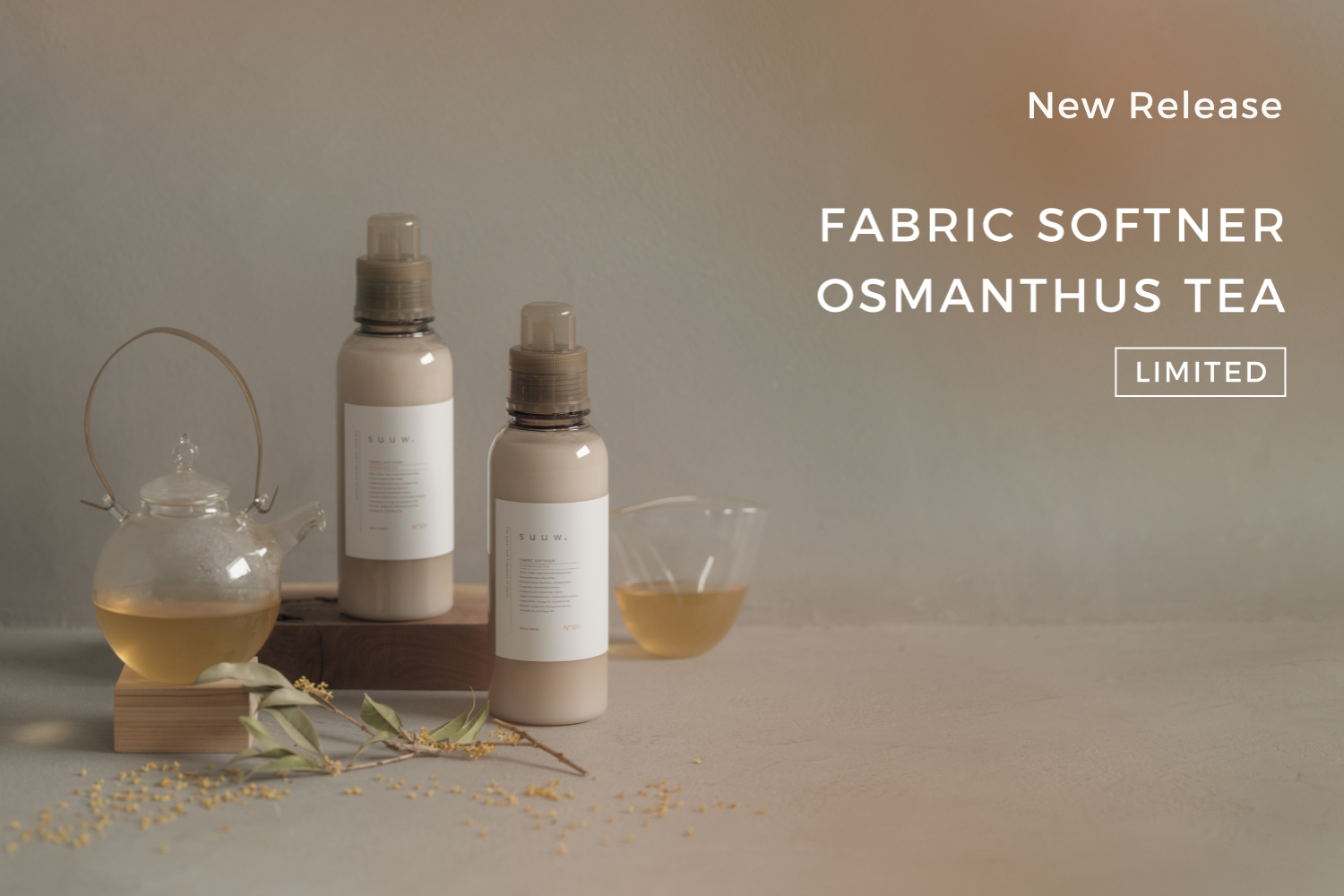 FRAGRANCE FABRIC SOFTENER | OSMANTHUS TEA | suuw. [スゥドット]