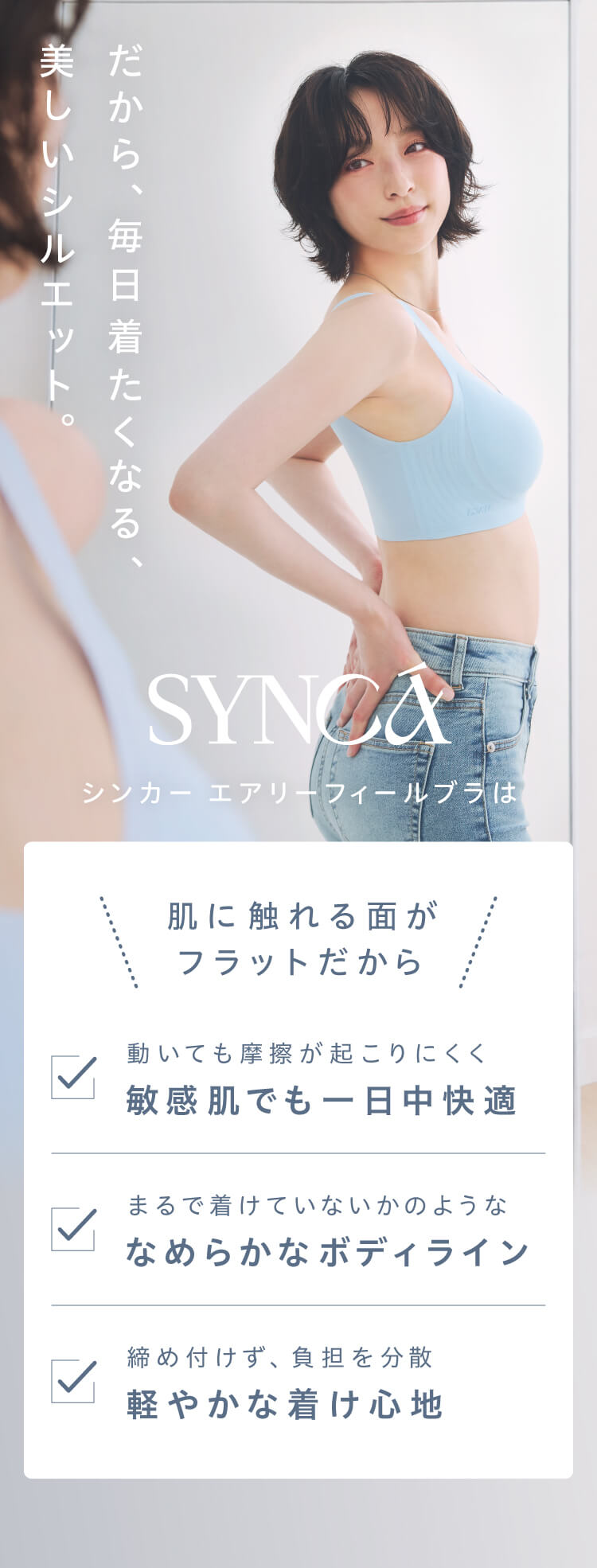 独自技術スムースプレステックによる効果説明