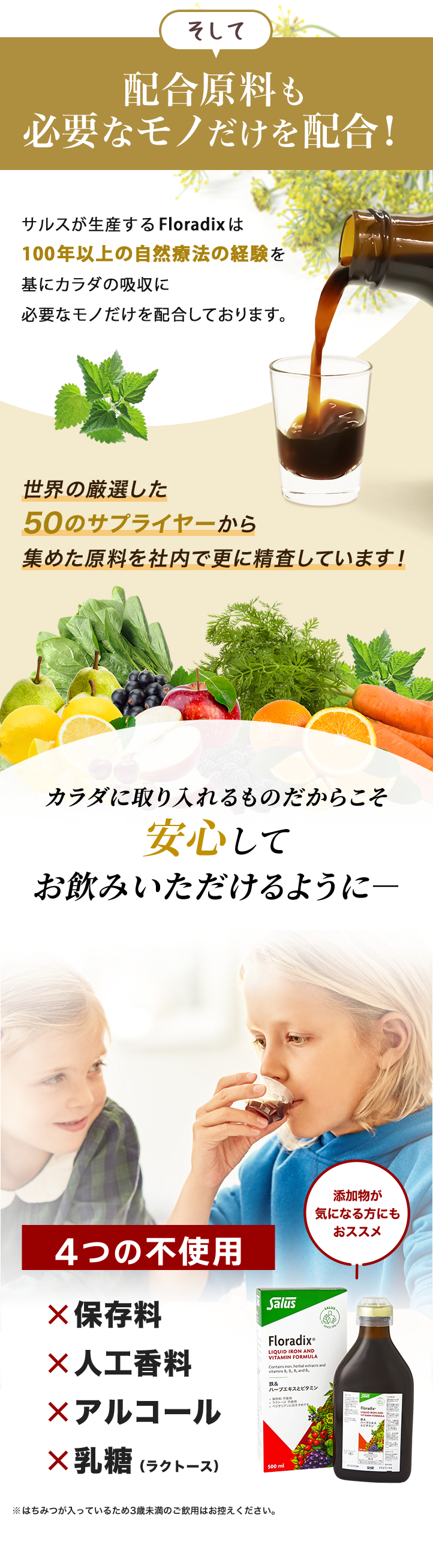 そして!配合成分も厳選されたモノだけを使用