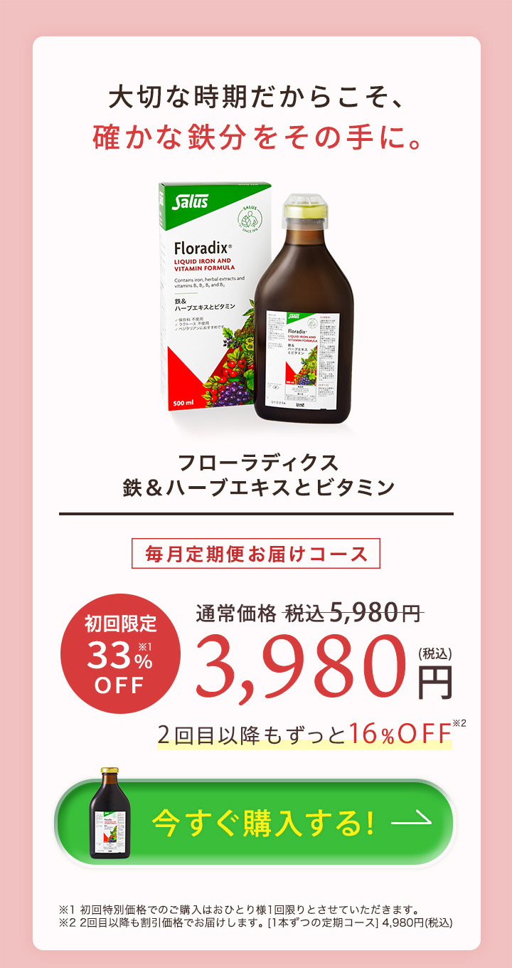 毎月お届け定期コース フローラディクス1本