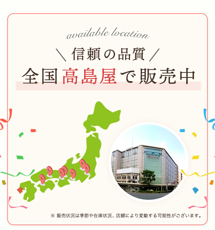 全国の高島屋で販売されている鉄サプリ。