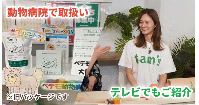 動物病院とテレビ出演