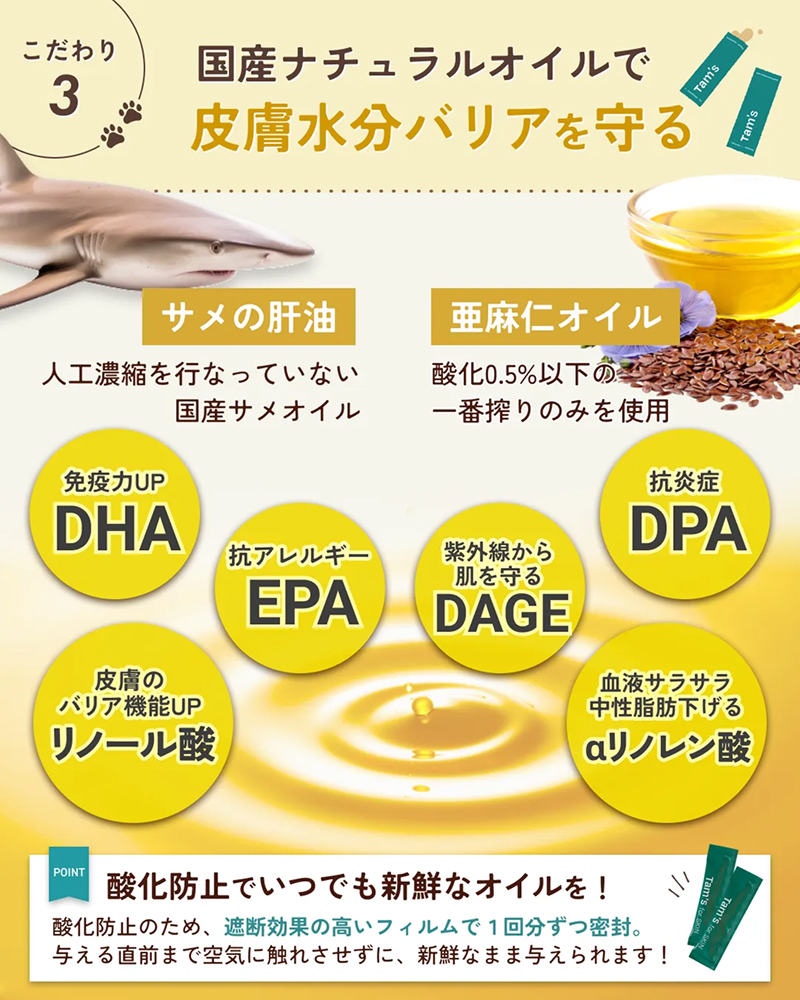 tam's おなかと皮膚のサプリメント（ヤギミルクオレンジ味）