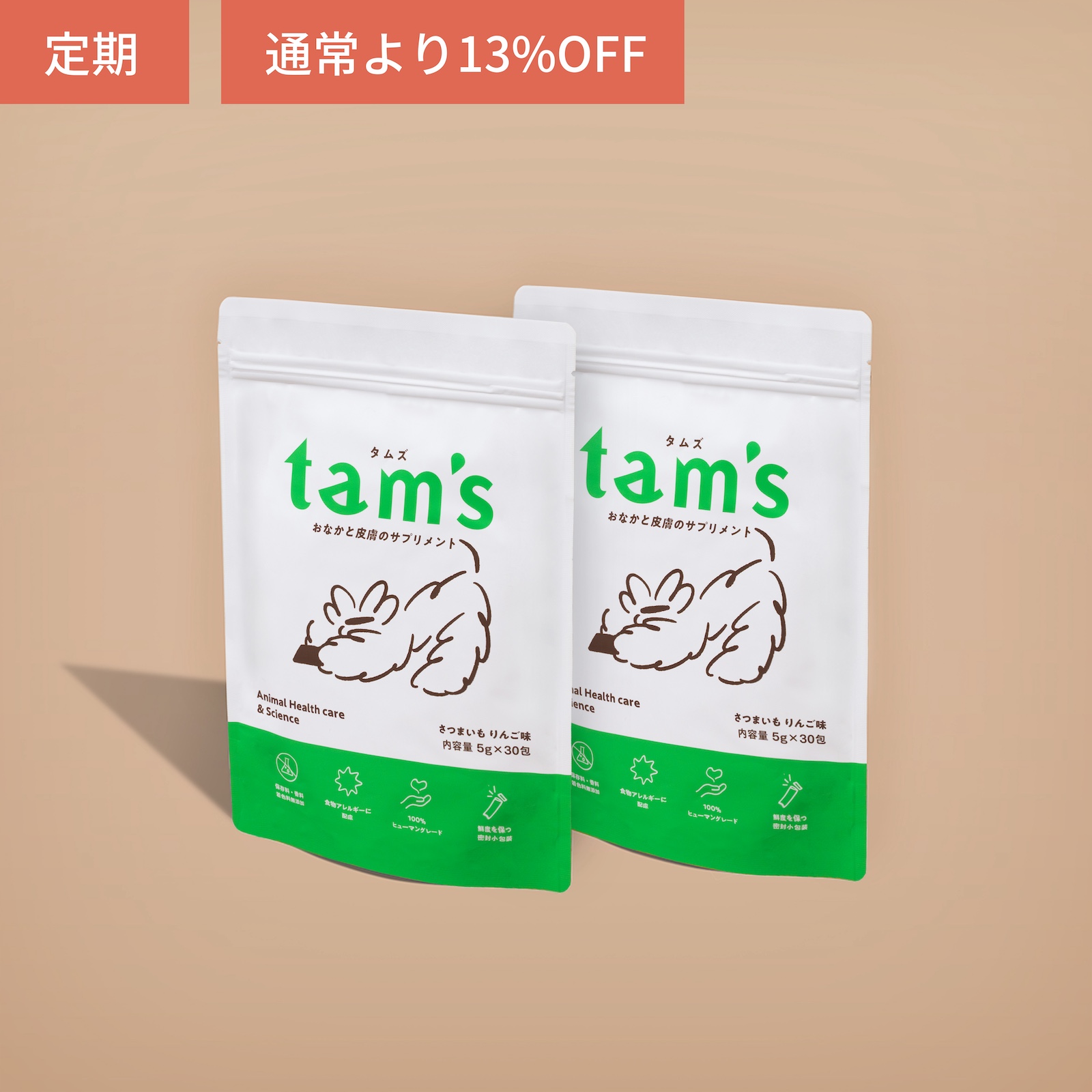 あ*^様 （新品未開封）tam's おなかと皮膚のサプリメント 5g×30包✖️ Amazon.co.jp: tam's おなかと皮膚のサプリメント さつまいもりんご味