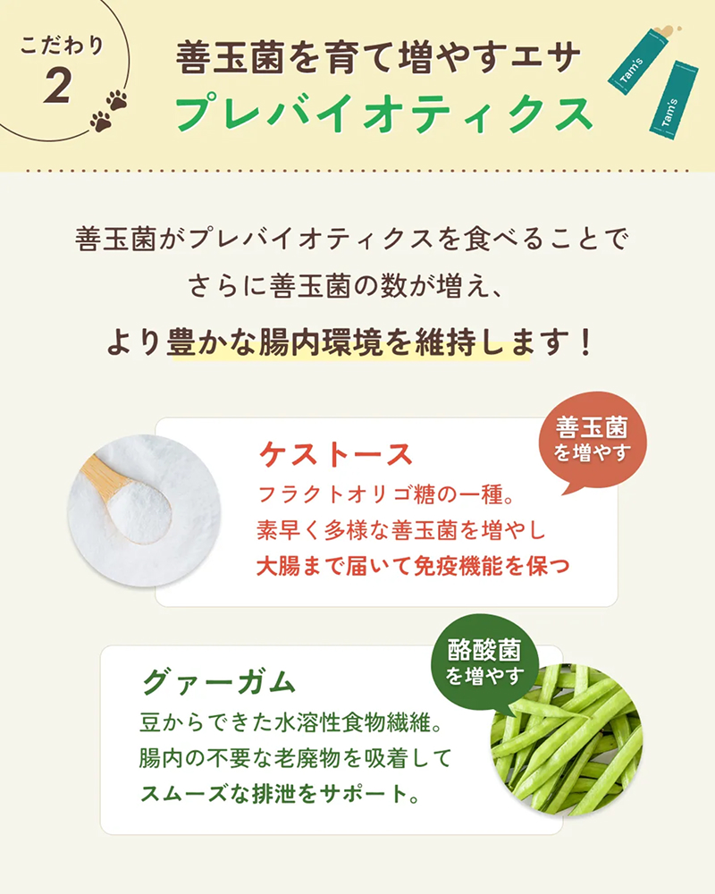 tam's おなかと皮膚のサプリメント（ヤギミルクオレンジ味）
