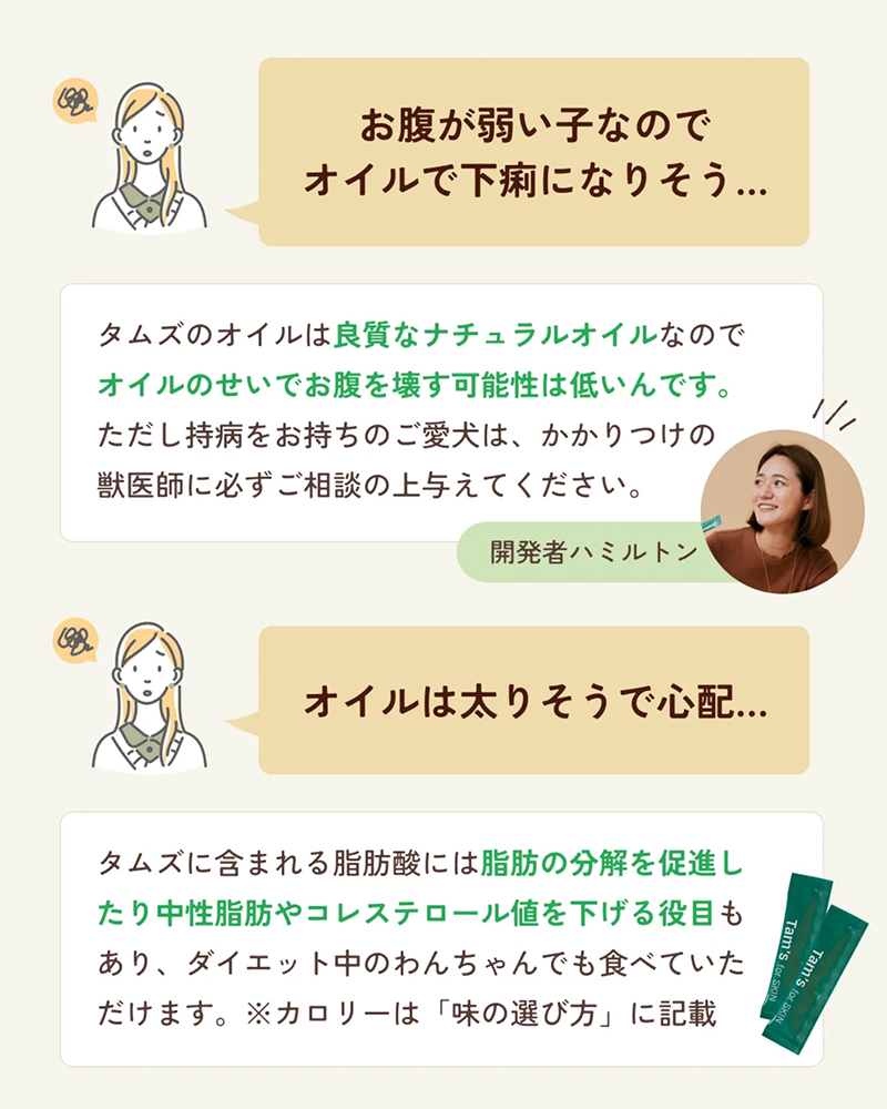 tam's おなかと皮膚のサプリメント（ヤギミルクオレンジ味）
