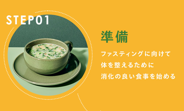 STEP01