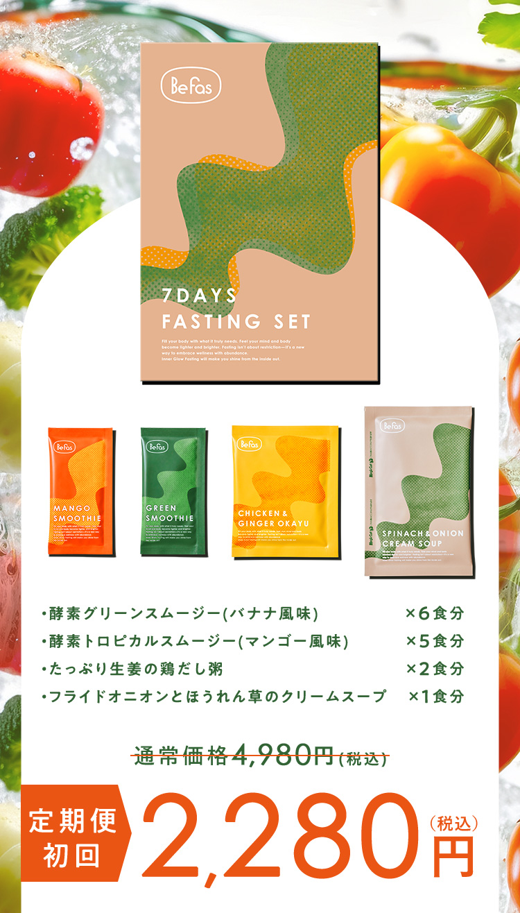54％OFF 2,280円
