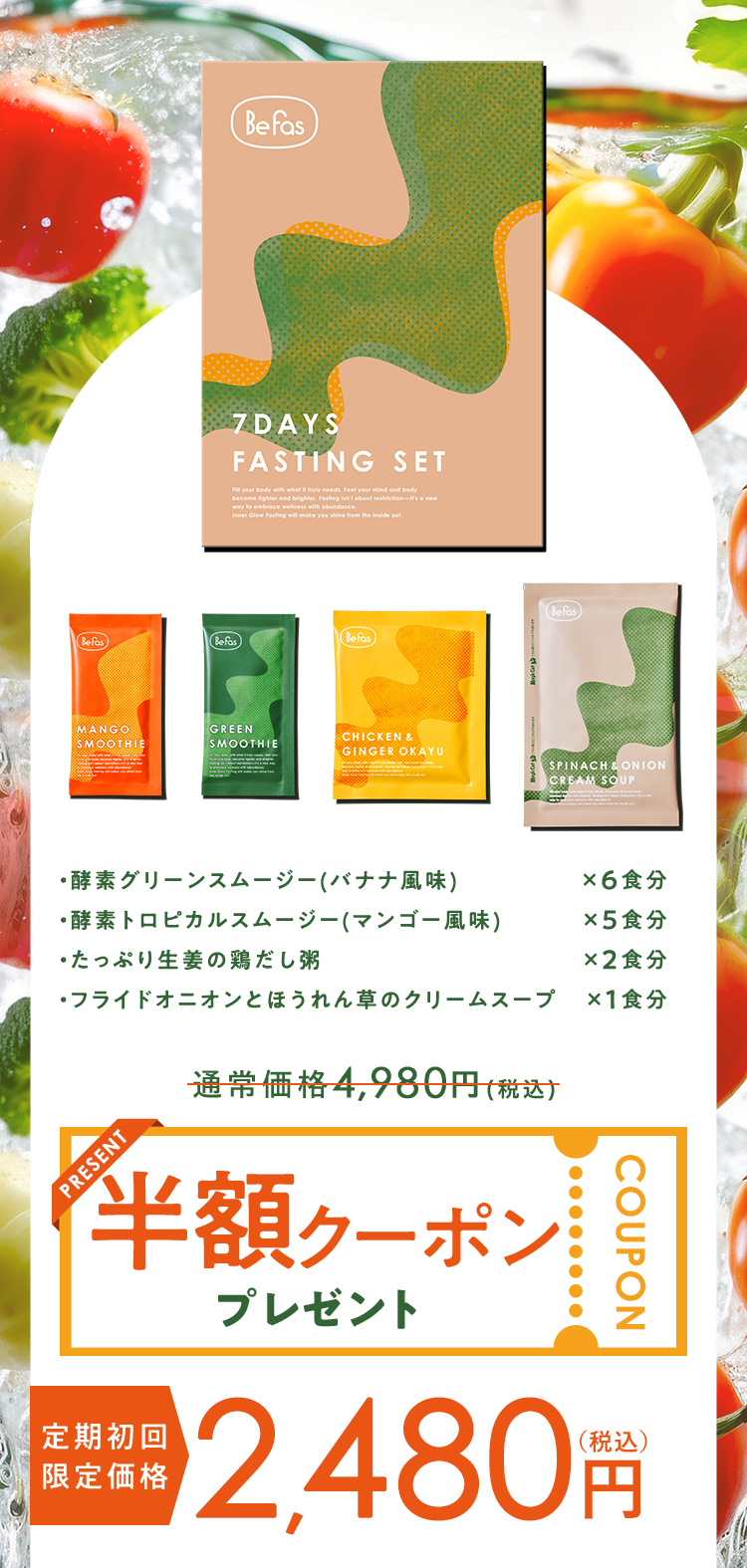 Befas公式サイト
