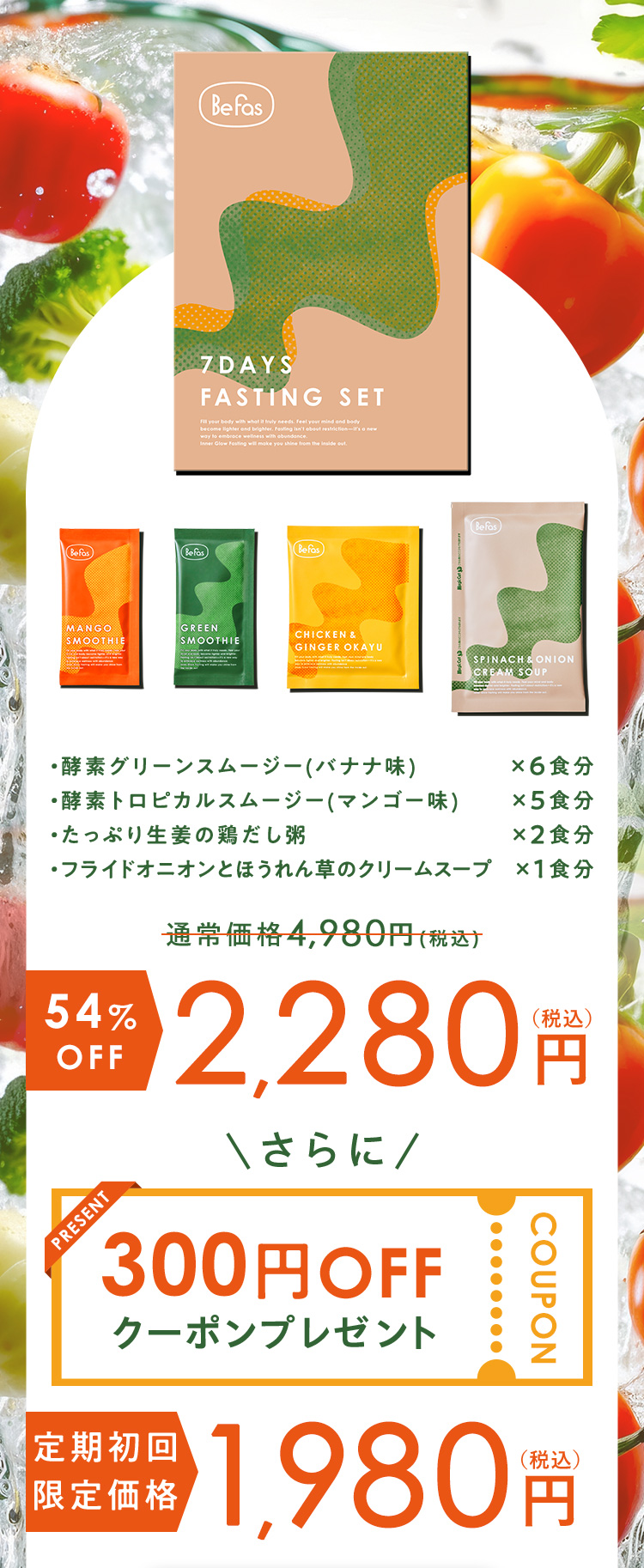54％OFF 2,280円さらに300円OFFプレゼント 1,980円