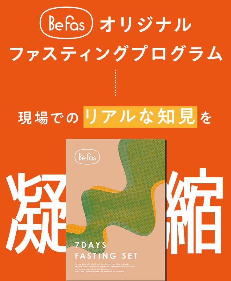 Befas公式サイト