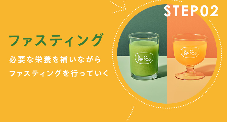 Befas公式サイト