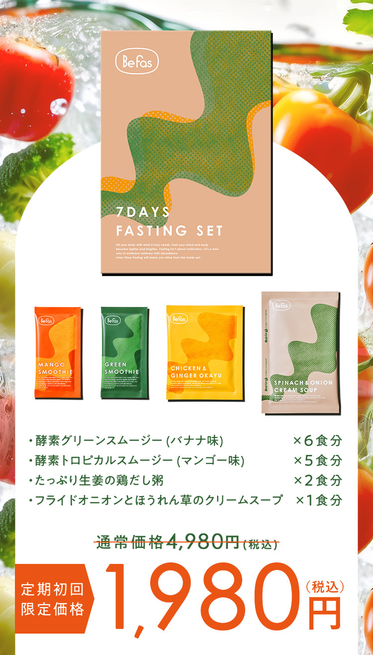 定期初回限定価格 1,980円