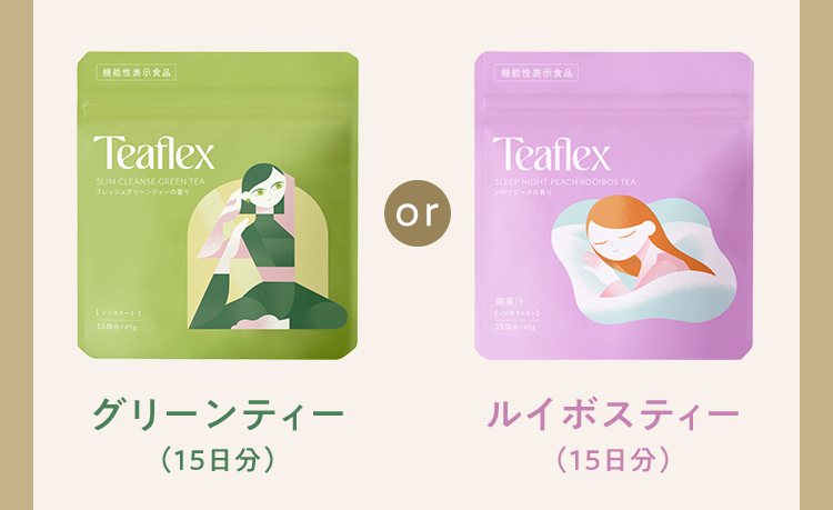 Teaflex × NEXZ コラボキャンペーン