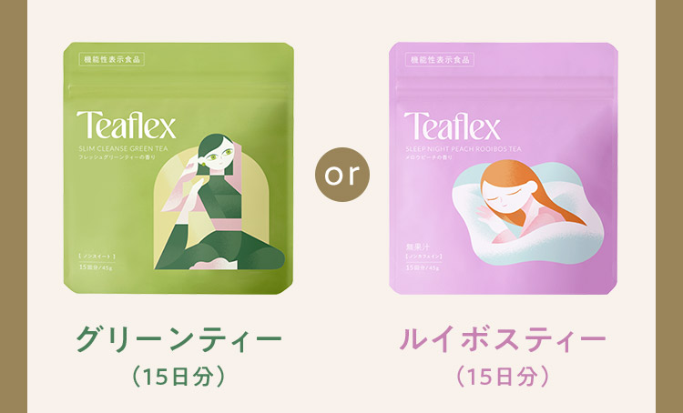 Teaflex × NEXZ コラボキャンペーン