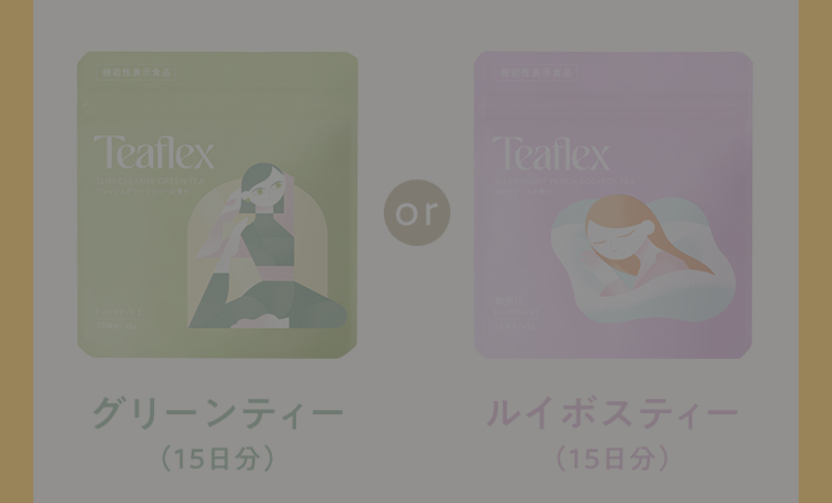 Teaflex × NEXZ コラボキャンペーン