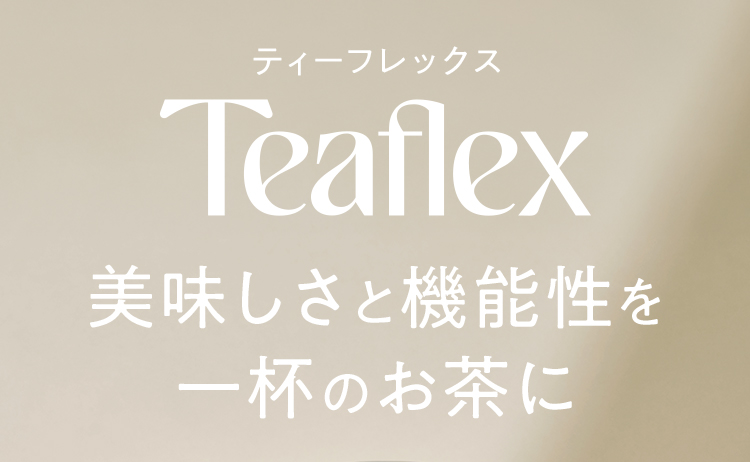 Teaflex × NEXZ コラボキャンペーン