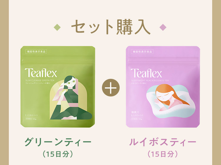 Teaflex × NEXZ コラボキャンペーン
