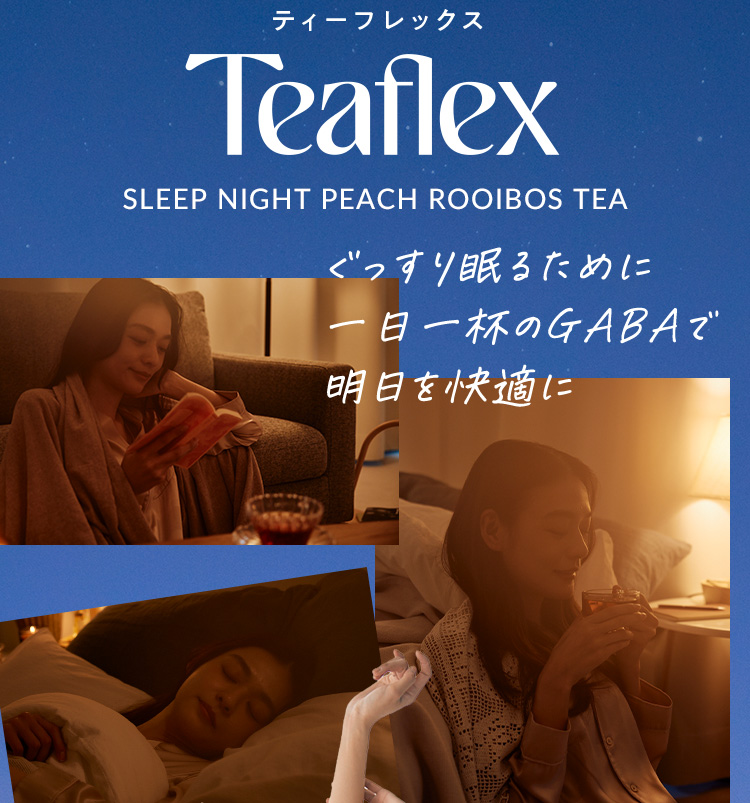 Teaflex SLEEP NIGHT PEACH ROOIBOS TEA ぐっすり眠るために一日一杯のGABAで明日を快適に