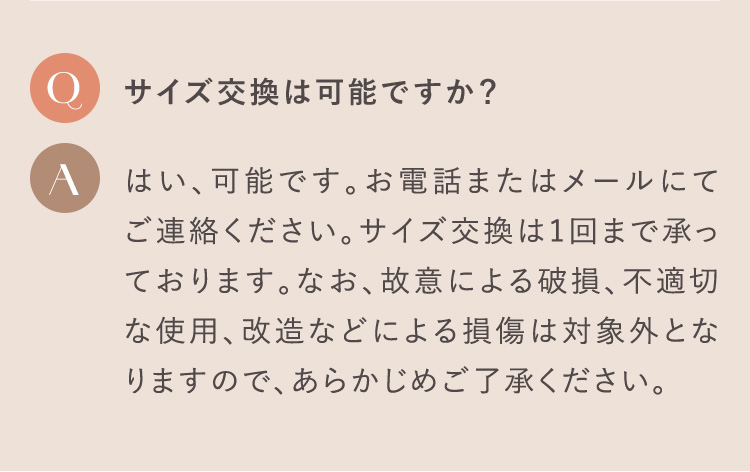 よくあるご質問