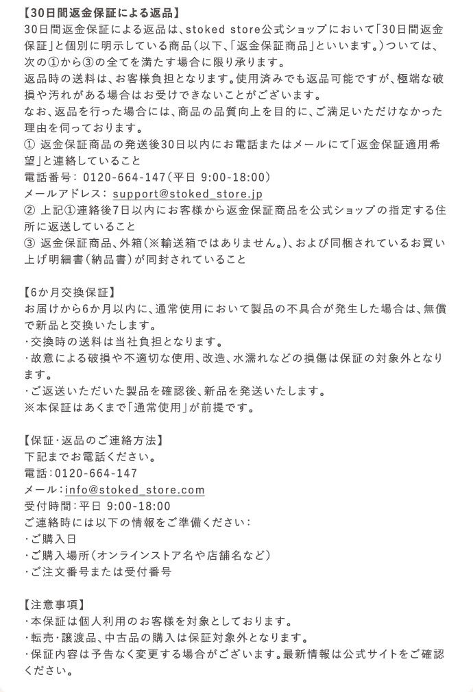 【30日間返金保証による返品】