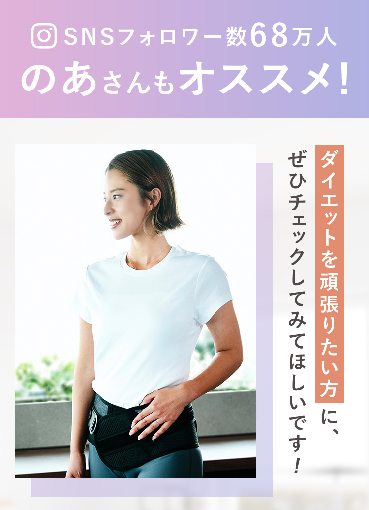 筋活サポートでスッキリ見え