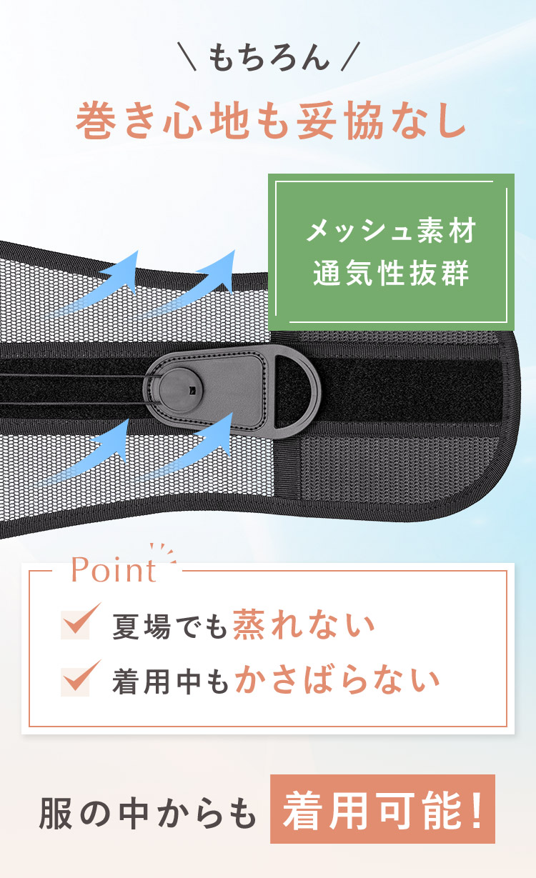 もちろん巻き心地も妥協なし