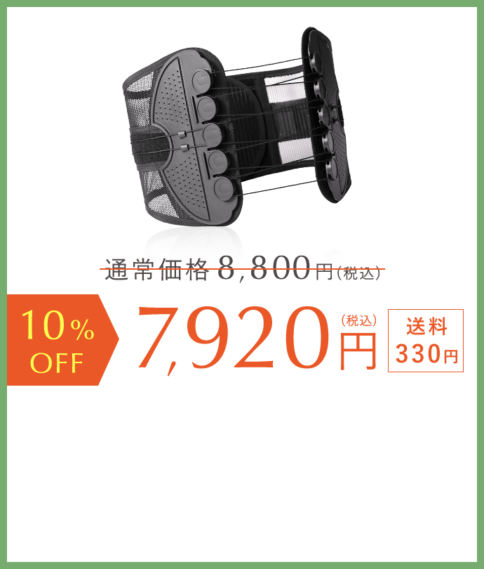 7,920円送料無料