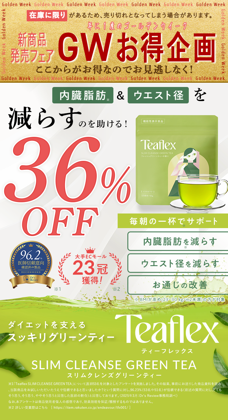 BMIが高めの方の内臓脂肪＆ウエスト径を減らすのを助ける