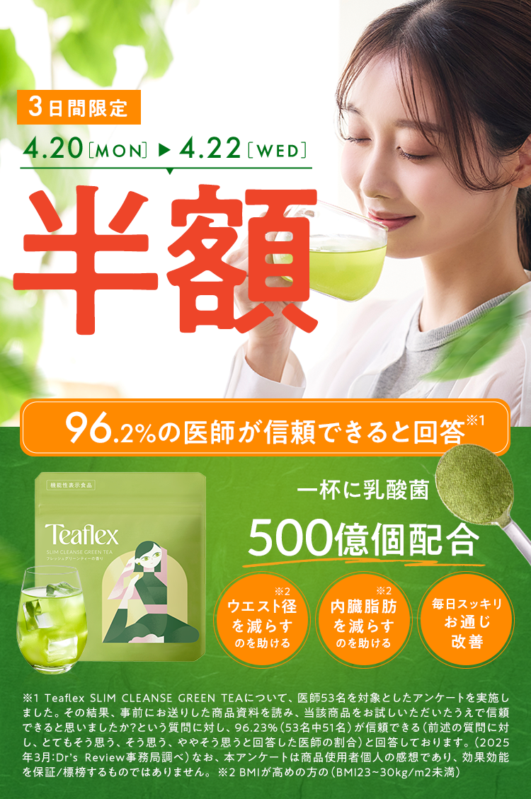 お腹の脂肪＆お通じWダイエットサポート