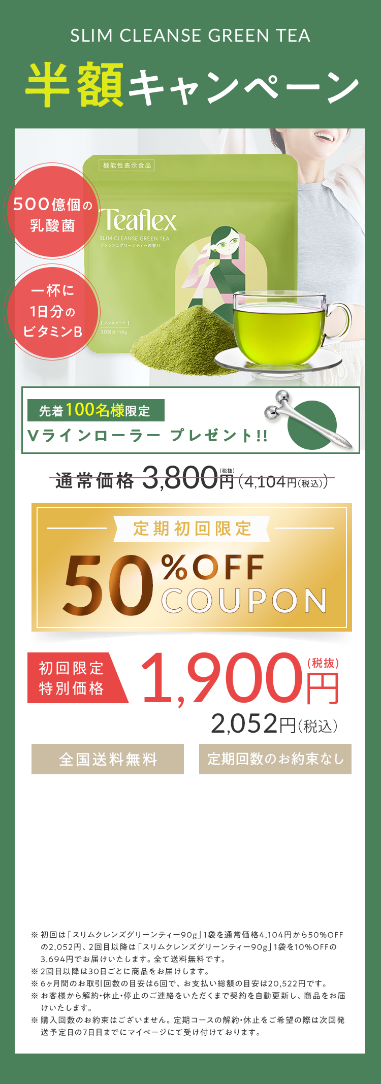 初回購入限定 ダイエット応援コース