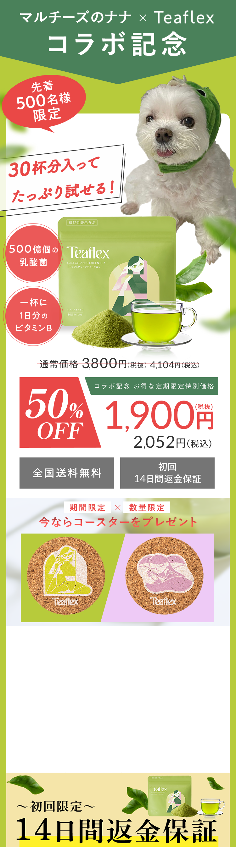 初回購入限定 ダイエット応援コース
