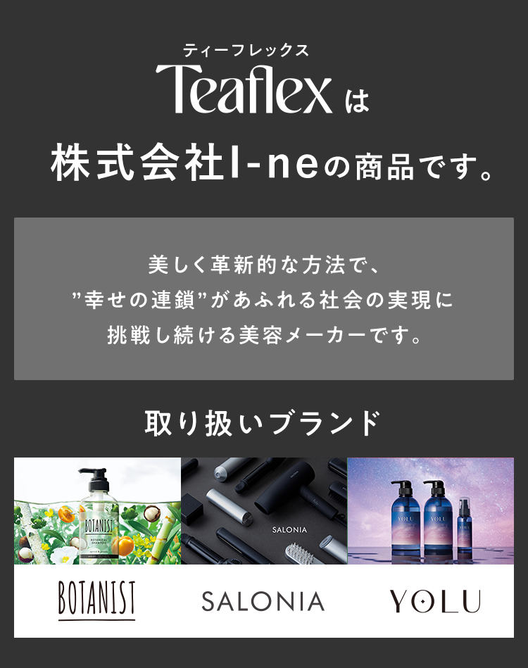 取り扱いブランド