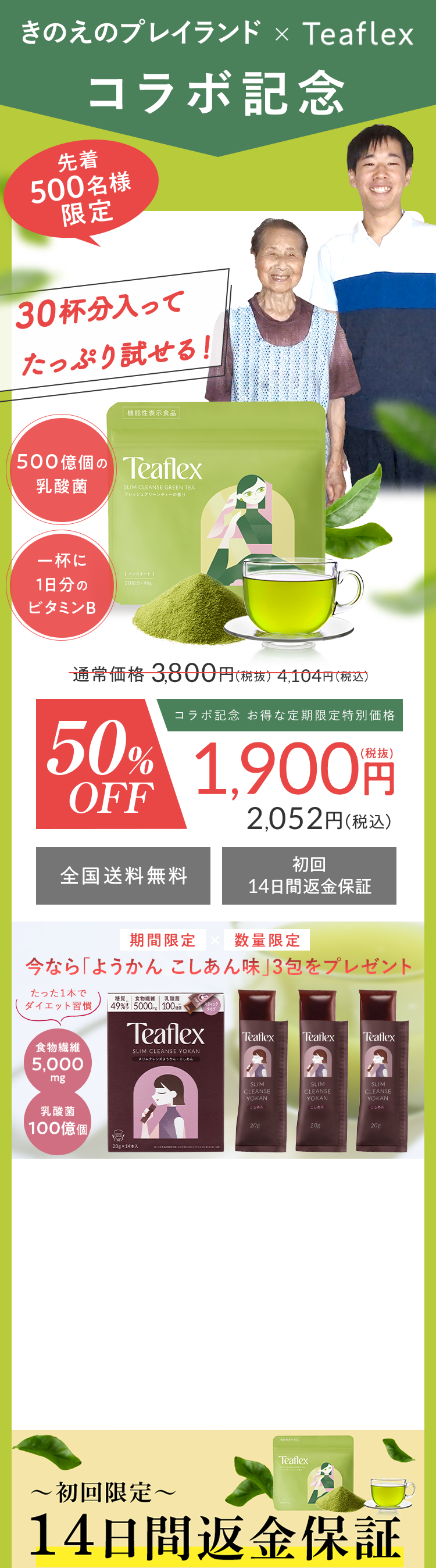 初回購入限定 ダイエット応援コース