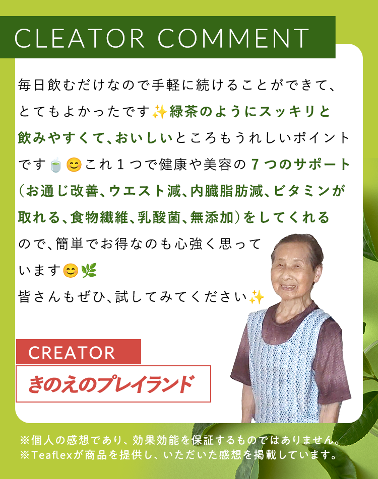 クリエイターコメント１