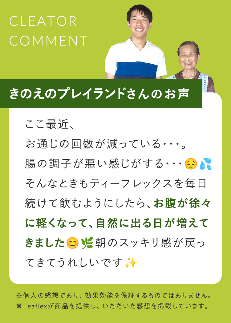 クリエイターコメント3