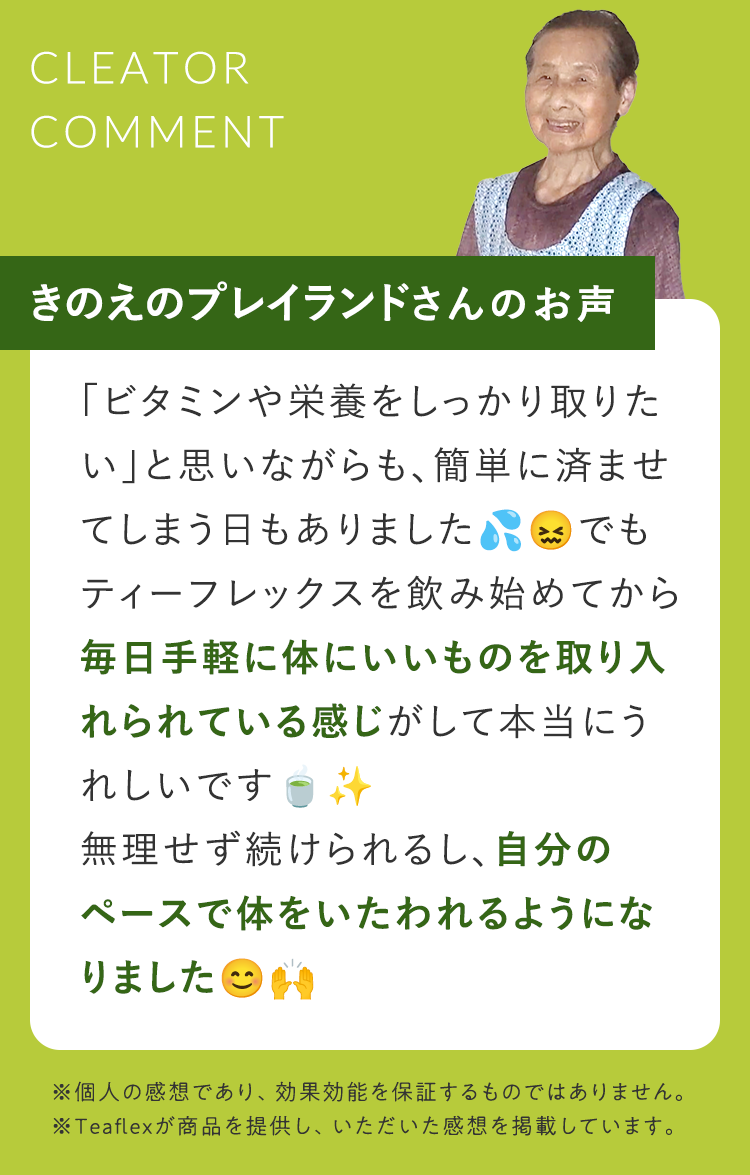 クリエイターコメント4