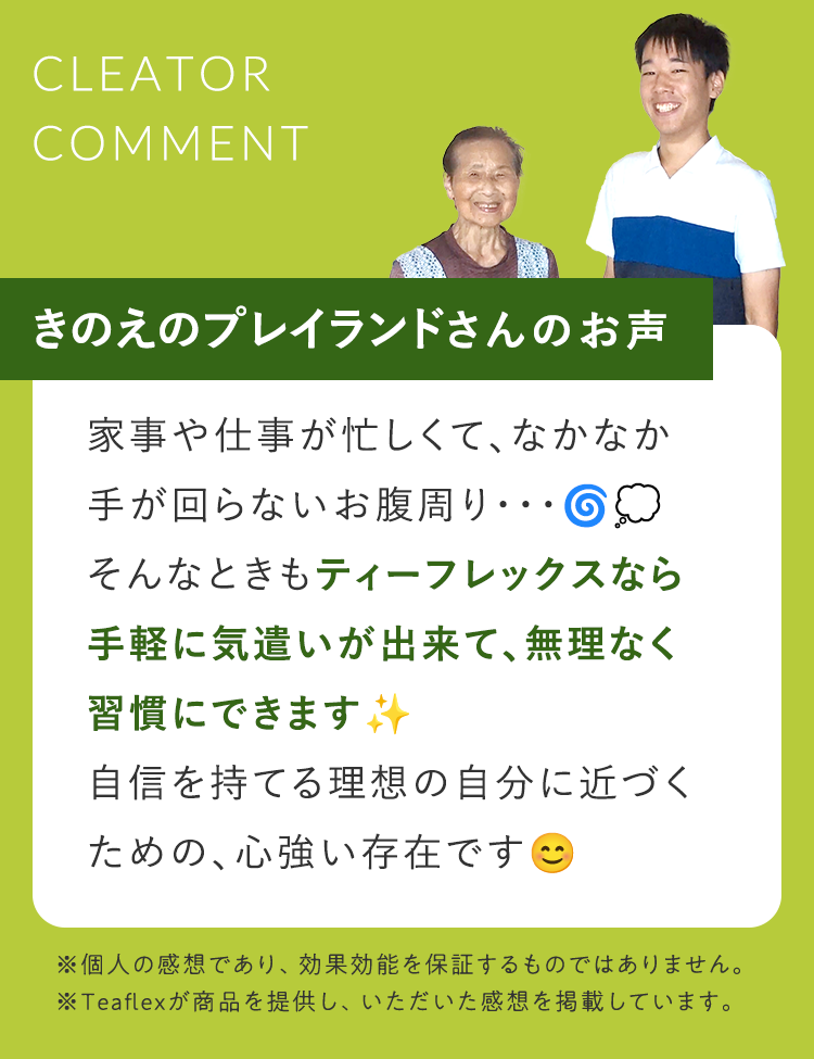 クリエイターコメント2