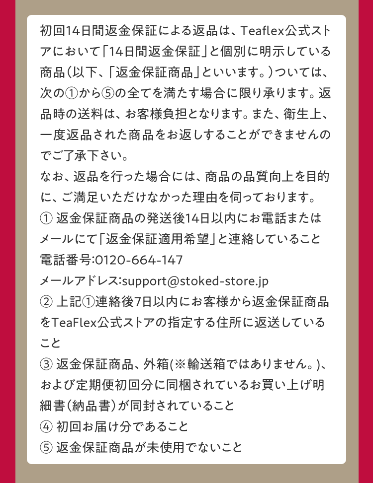 返金詳細