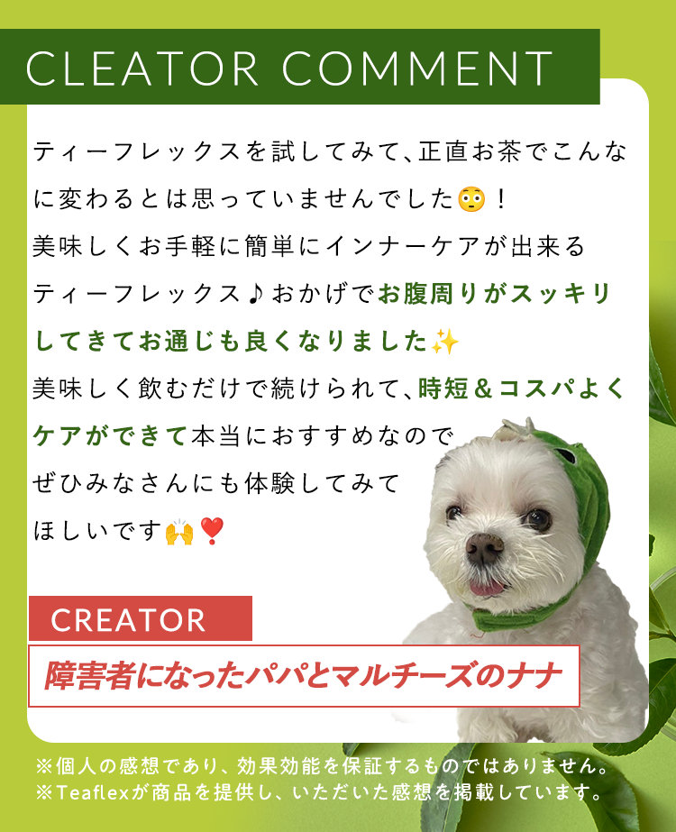 クリエイターコメント１