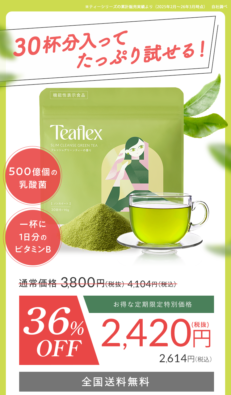初回購入限定 ダイエット応援コース