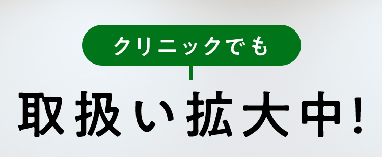 積極的に取り入れる価値があると考えています。